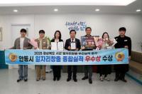 [NSP PHOTO]안동시, 경북 일자리대상 추진실적평가 우수상 수상