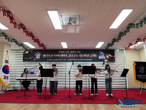 NSP통신-울진군은 지난 20일 울진군가족센터가 2025년 프로그램 사업성과보고회를 진행했다고 전했다. (사진 = 울진군)