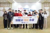 [NSP PHOTO]의왕시, 지속가능 교통도시평가 대상 수상