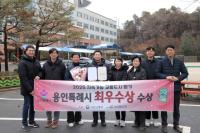 [NSP PHOTO]용인시, 국토부 지속가능 교통도시 평가 최우수상 수상