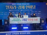 [NSP PHOTO]구례군, 지역경제 활성화 평가 우수상 수상