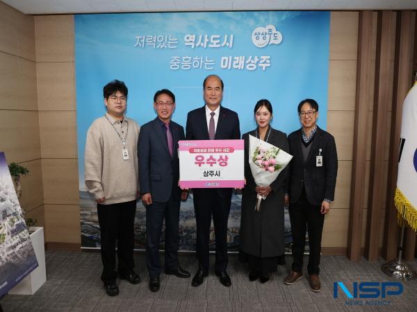 NSP통신-상주시는 경상북도가 주관한 2025년 저출생 극복 우수 시군 평가에서 우수상을 수상하고 포상금 1500만원을 받았다. (사진 = 상주시)