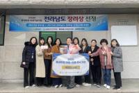 [NSP PHOTO]구례군 세브란스의원, 동네의원 마음이음사업 장려상 수상