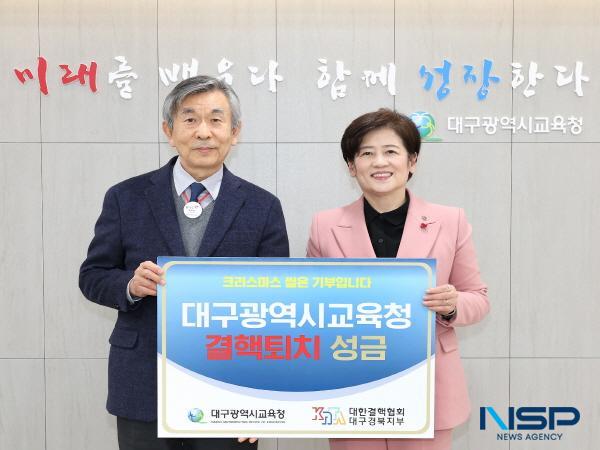 NSP통신-대구시교육청은 24일 대한결핵협회 대구·경북지부에 결핵퇴치사업 기금 마련을 위한 후원 성금 100만 원을 전달했다. (사진 = 대구시교육청)