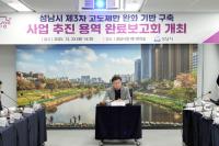 [NSP PHOTO]성남시, 추가 고도제한 완화 국방부에 재요청 나선다