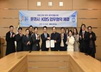 [NSP PHOTO]문경시, KBS사극드라마 문무 제작을 위한 업무협약 체결