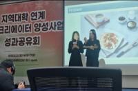 [NSP PHOTO]대구공업대 헤어디자인과 낭만쏭팀, 로컬창업 성과공유회서 창의적 아이디어로 주목