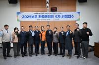 [NSP PHOTO]완주군의회, 4차 의정연수 실시