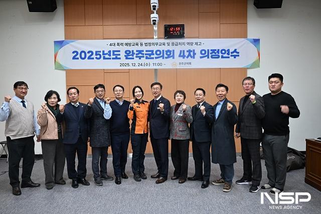 NSP통신- (사진 = 완주군의회)