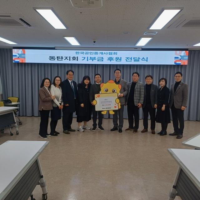 NSP통신-24일 정명근 화성시장(오른쪽 다섯번째)이 이덕우 한국공인중개사협회 동탄지회장 및 관계자들이 후원금 전달식에서 기념촬영을 하고 있다. (사진 = 화성시)