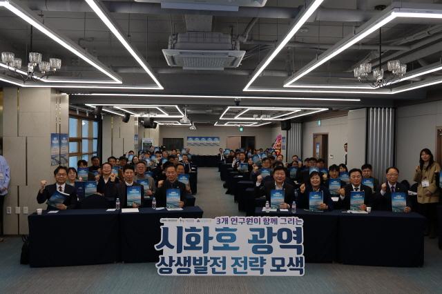 NSP통신-23일 거북섬 웨이브엠호텔에서 열린 시화호 미래상생포럼 참가자들이 기념촬영을 하고 있다. (사진 = 시흥시)