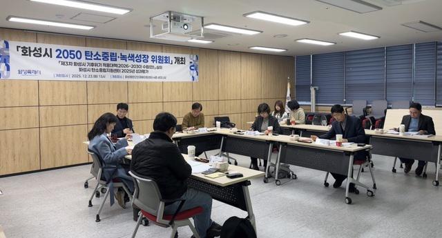 NSP통신-23일 열린 2050 탄소중립녹색성장위원회 회의 모습. (사진 = 화성시)