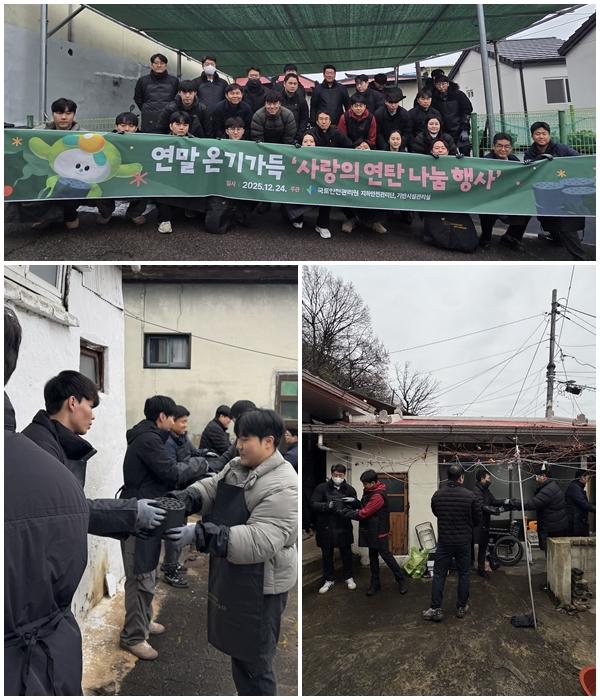 NSP통신-국토안전관리원 임직원들이 경남 진주시 상봉동 일대에서 주거취약계층을 대상으로 사랑의 연탄 나눔 행사을 진행하고 있다. (사진 위쪽 행사 후 기념촬영) (사진 = 국토안전관리원)