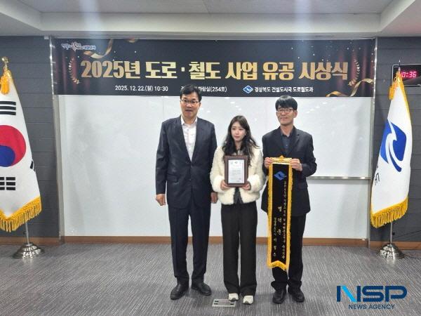 NSP통신-영덕군은 지난 22일 경상북도 청사 화랑실에서 열린 2025년 추계 지방도 정비 업무 평가 재해복구 부문에서 우수기관으로 선정됐다. (사진 = 영덕군)