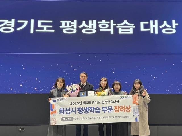 NSP통신-화성시 관계자들이 경기도 평생학습대상 장려상 수상 후 기념촬영을 하는 모습. (사진 = 화성시)