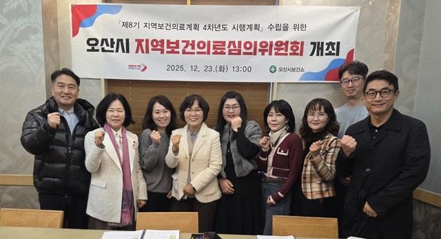NSP통신-23일 열린 오산시보건소 2025년 지역보건의료심의위원회에서 참석자들이 기념촬영을 하는 모습. (사진 = 오산시)