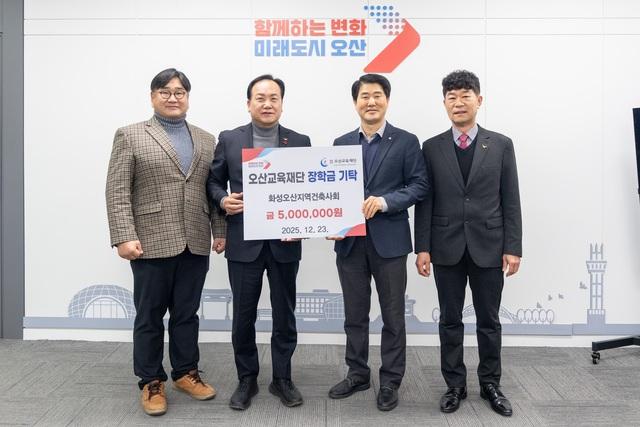NSP통신-23일 이권재 오산시장(왼쪽 두번째)과 대한건축사협회 화성·오산지역건축사회 관계자들이 장학금 기탁식에서 기념촬영을 하는 모습. (사진 = 오산시)