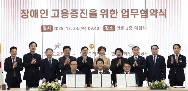 NSP통신-24일 임태희 경기도교육감(앞 줄 왼쪽부터)과 김진경 경기도의회 의장, 이종성 한국장애인고용공단 이사장 및 관계자들이 협약식에서 기념촬영을 하고 있다. (사진 = 경기도교육청)