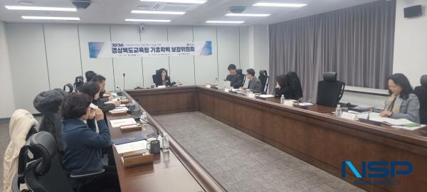 NSP통신-경상북도교육청은 지난 22일 본청 행복지원동에서 2025년 기초학력 보장위원회를 개최했다. (사진 = 경상북도교육청)