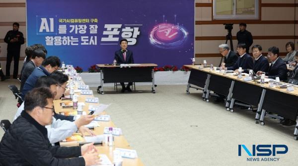 NSP통신-포항시는 24일 시청 대회의실에서 제28회 호미곶한민족해맞이축전의 성공적인 개최를 위한 최종보고회를 개최했다. (사진 = 포항시)