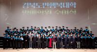 [NSP PHOTO]경북도민행복대학 명예학위수여식 개최