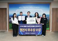 [NSP PHOTO]영천시, 재활용 가능자원 분리배출 모범시설 공모전 우수상 수상