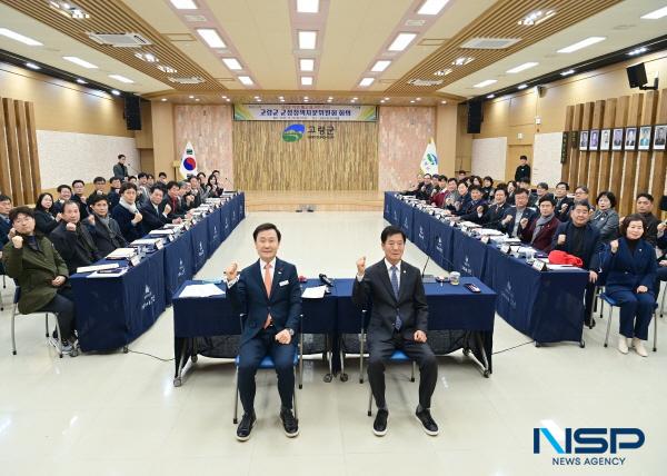 NSP통신-고령군은 지난 23일 고령군청 대가야홀에서 2025년 고령군 군정정책자문위원회 정기회의를 개최했다. (사진 = 고령군)