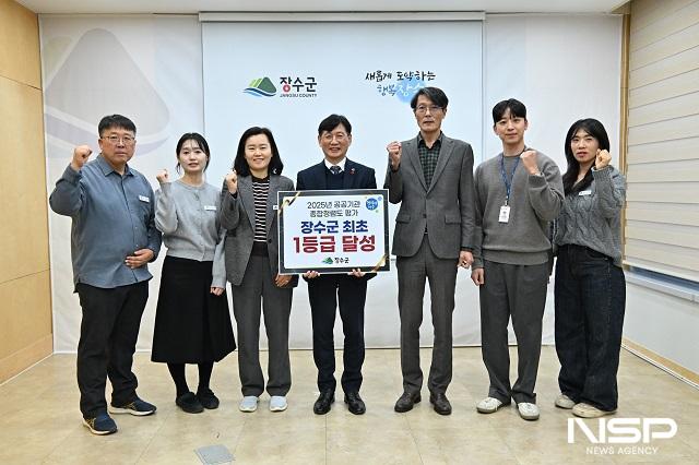 NSP통신- (사진 = 장수군)