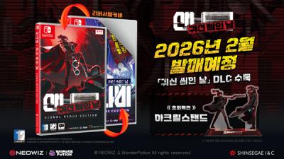 [NSP NEWS Image]네오위즈, ‘산나비 외전: 귀신 씌인 날’ 닌텐도 스위치 버전 1월 15일 출시