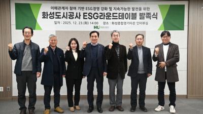 [NSP PHOTO]화성도시공사 행동으로 실천하는 ESG 지속가능 경영 나서