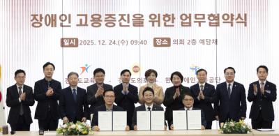 [NSP PHOTO]경기도교육청-경기도의회-한국장애인고용공단 장애인 고용증진 협약