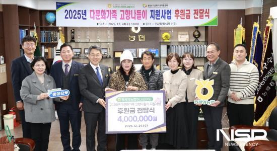 NSP통신-다문화가정 여성 고향 보내주기 사업 후원금 전달식 참석자 기념 찰영 (= 동광양농협)