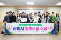 [NSP PHOTO]광양시, 2025년 지역경제 활성화 평가 최우수상 수상