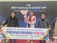 [NSP PHOTO]이병채 광양시마술협회 회장, 제1회 대한민국 봉사와 나눔  우수사례 공모전 우수상 수상