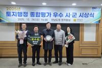 [NSP PHOTO]여수시, 전남도 토지행정 종합평가 우수기관 선정