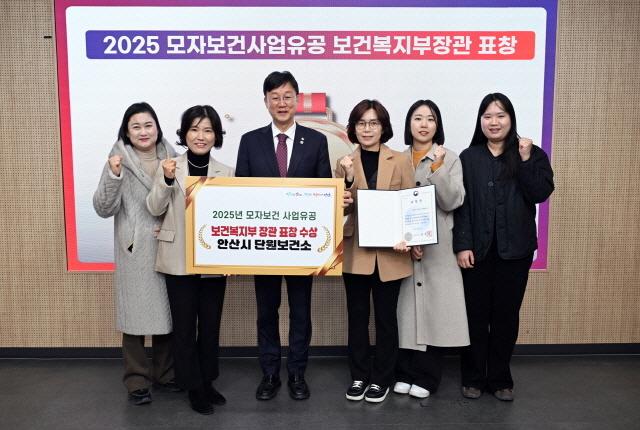 NSP통신-이민근 안산시장(사진 가운데)과 시 관계자들이 2025년 모자보건사업유공 보건복지부장관 표창을 수상하고 기념촬영을 하고 있다. (사진 = 안산시)