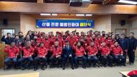 [NSP PHOTO]장흥군, 산불전문예방진화대 해단