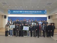 [NSP PHOTO]안성시, 하반기 대학생 행정인턴십 발표회 개최