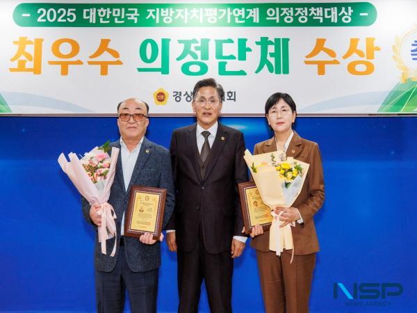 NSP통신-경상북도의회 김홍구 의원(상주·국민의힘)이 여의도정책연구원이 선정한 2025 지방자치평가 의정·정책 대상 광역부문 수상자로 선정됐다. (사진 = 경상북도의회)