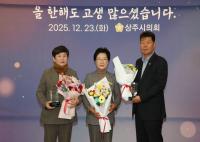 [NSP PHOTO]상주시의회 신순화 의원·한구홍 의원,  경상북도 의정봉사대상 수상