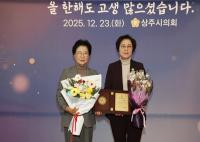 [NSP PHOTO]상주시의회 박점숙 의원, 대한민국 지방의정봉사상 수상
