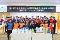 [NSP PHOTO]안계일 경기도의원, 분당소방서 한마음 명랑운동회 격려 참석