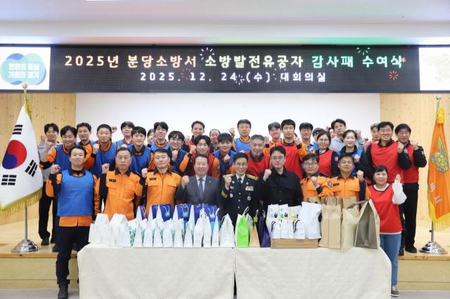 NSP통신-안계일 경기도의원(왼쪽 네번째)이 24일 분당소방서 소방발전유공자 감사패 수여식에서 참석한 소방관들 및 관계자들과 함께 기념촬영을 하고 있다. (사진 = 경기도의회)