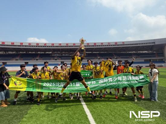 NSP통신-중국 선양시 피스컵 축구대회 우승 (사진 = 광양시청)