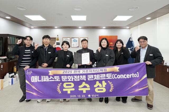 NSP통신-성남시 관계자들이 매니페스토 문화정책 콘체르토 우수상 수상 기념촬영을 하고 있다. (사진 = 성남시)