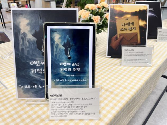 NSP통신-챗GPT 전자책 출판물 (사진 = 광양시청)