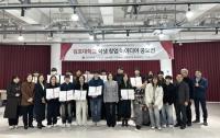 [NSP PHOTO]김포대, 창업 아이디어 공모전 통해 전문적 취·창업 역량 키운다