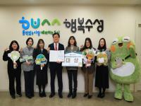 [NSP PHOTO]대구 수성구, 전국민 마음투자 지원사업 평가 우수 지자체 선정... 보건복지부장관상 대상 수상