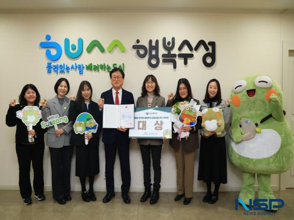 NSP통신-대구 수성구보건소는 2025년 전국민 마음투자 지원사업 우수 지자체로 선정돼 보건복지부장관상 대상을 수상했다고 밝혔다. (사진 = 대구 수성구)