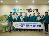 [NSP PHOTO]대구 수성구, 2025년 자연재난 관리실태 평가 최우수 기관 선정